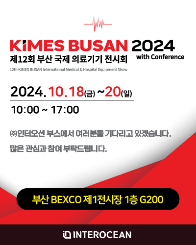 KIMES 2024